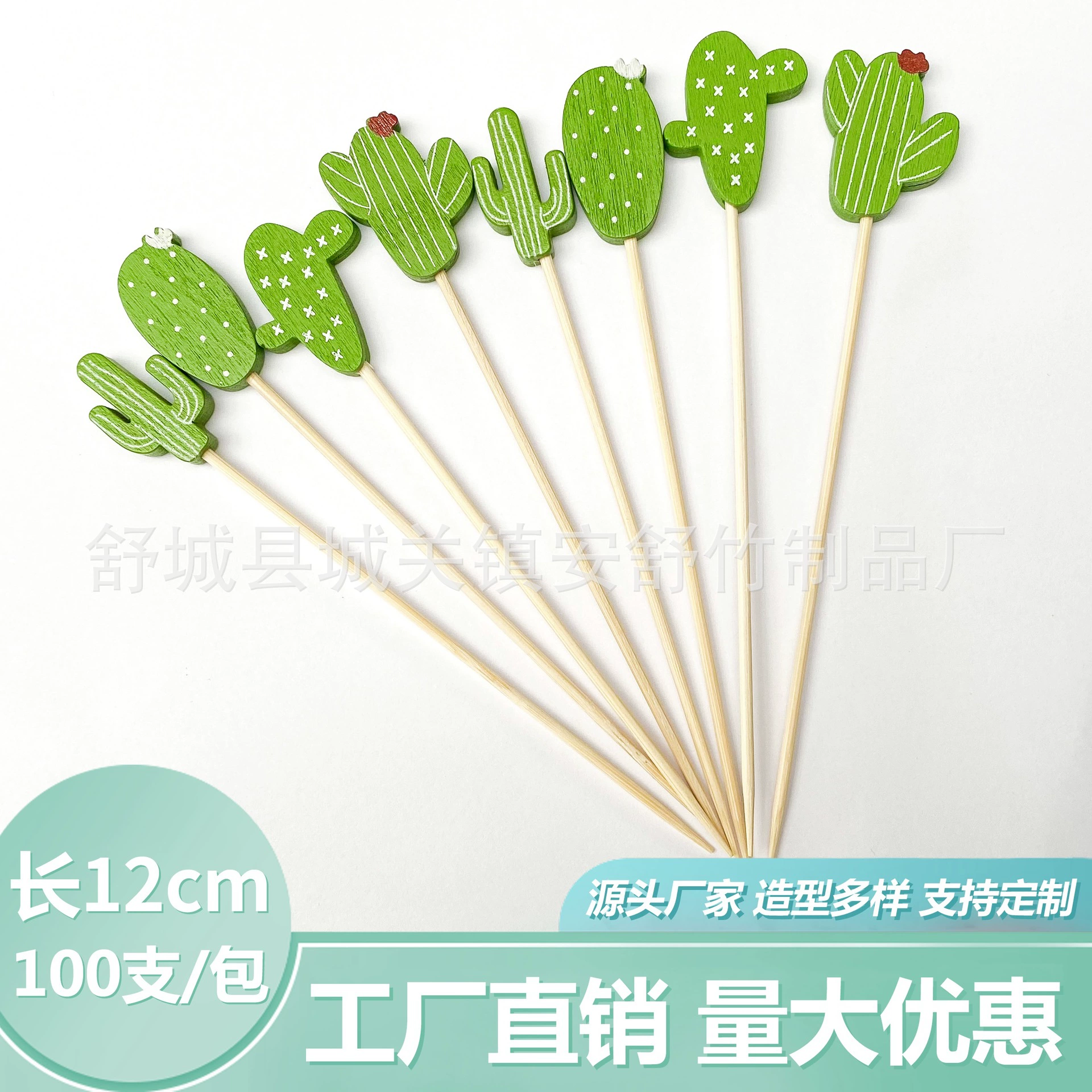 Милая палочка с фруктами кактуса, упаковка из около 100 креативных закусок, десертная вилка, фруктовая бамбуковая палочка