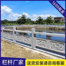 石栏板定制厂家护城河大理石雕栏板青石头汉白玉石栏杆户外石护栏