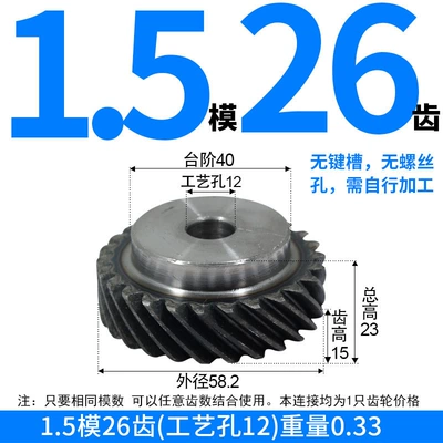 Custom Gears — Diferensial dişli dəstləri - left-hand-helical-gear-15-mold-26-teeth-process-hole
