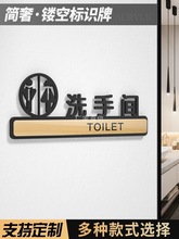 洗手间标识指示牌男女卫生间厕所小心地滑台阶门牌提示标示标志导