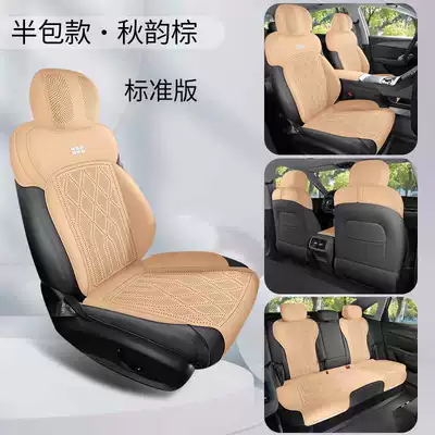 Modelə uyğun (Original) oturacaq örtükləri Cushion, All-Season Universal Suede Leather - autumn-brown-standard-edition-half-pack-version-note-vehicle-model-rear-middle-fixed-headrest