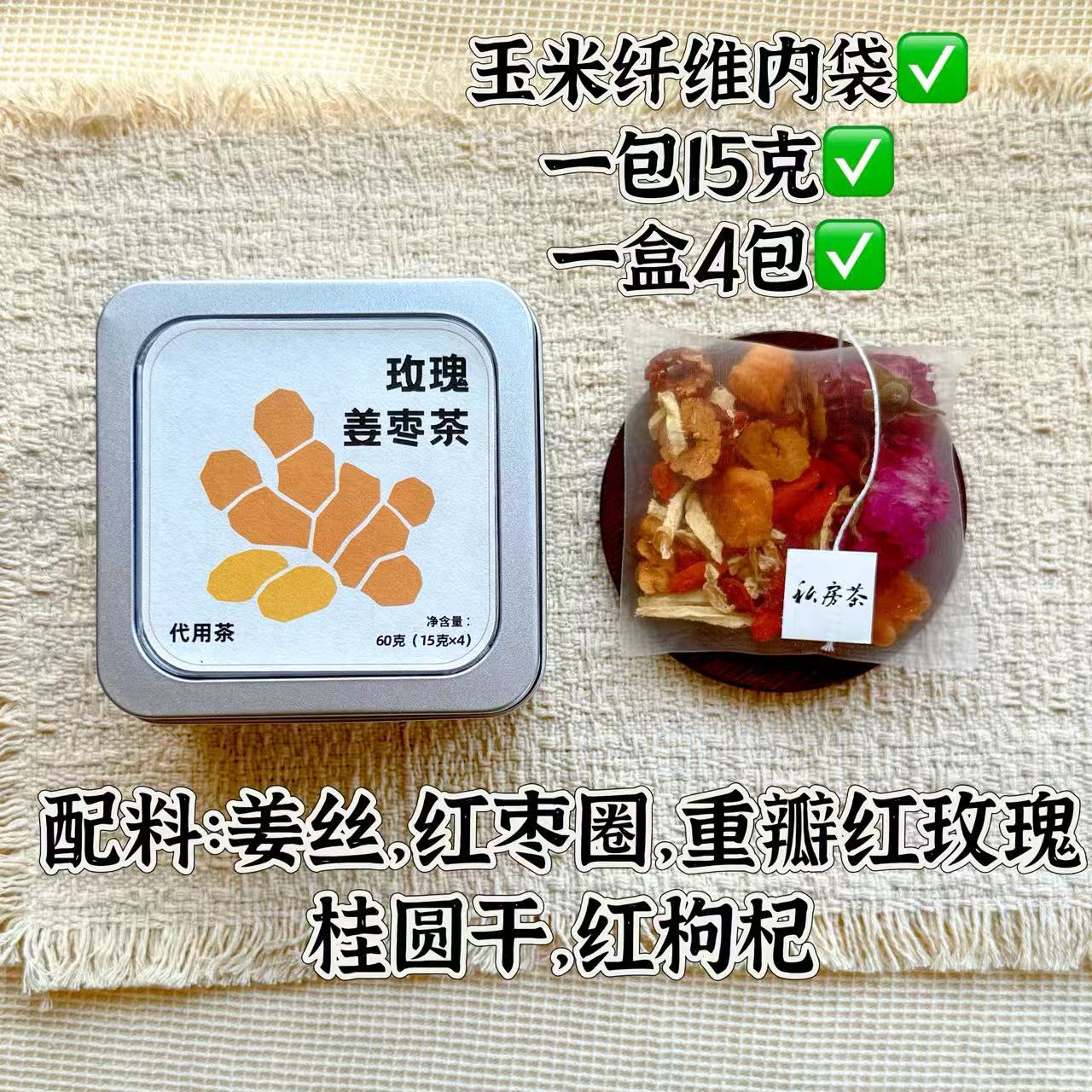 Sour Jujube Seed Rose Herbal Tea Suan Zao Ren Cha 60g Gift Box Brewing Tea Blend quality and texture