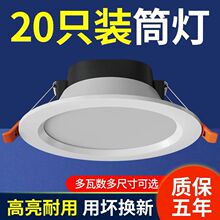 筒灯led嵌入式射灯天花灯家用客厅6w9w15w20w牛眼灯洞灯孔灯具