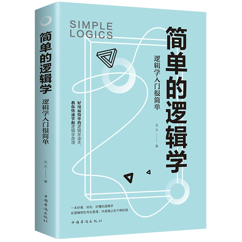 Book Bundle — Assorted Social Science & Classics, Hundreds of Titles, Random Selection Options