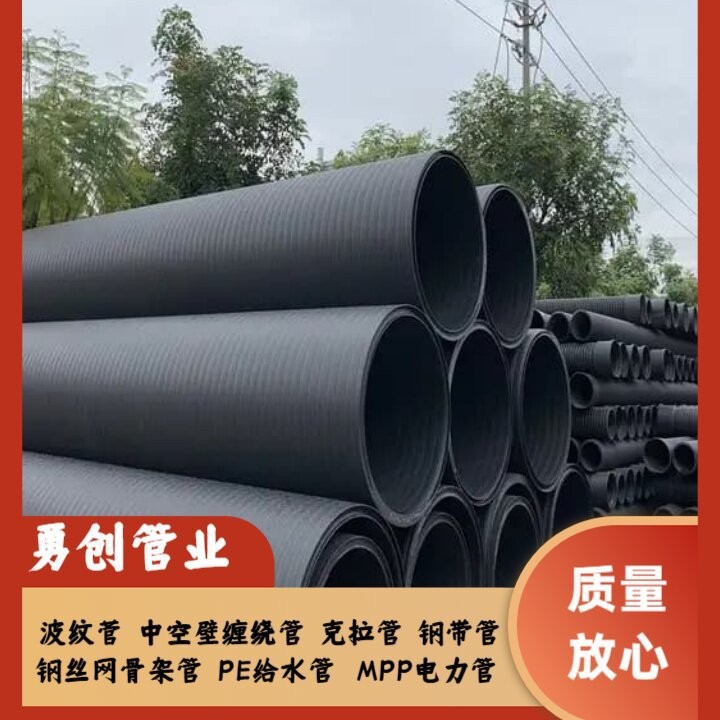 HDPE结构壁缠绕管中空壁管可100%回收利用污水管市政管材波纹管