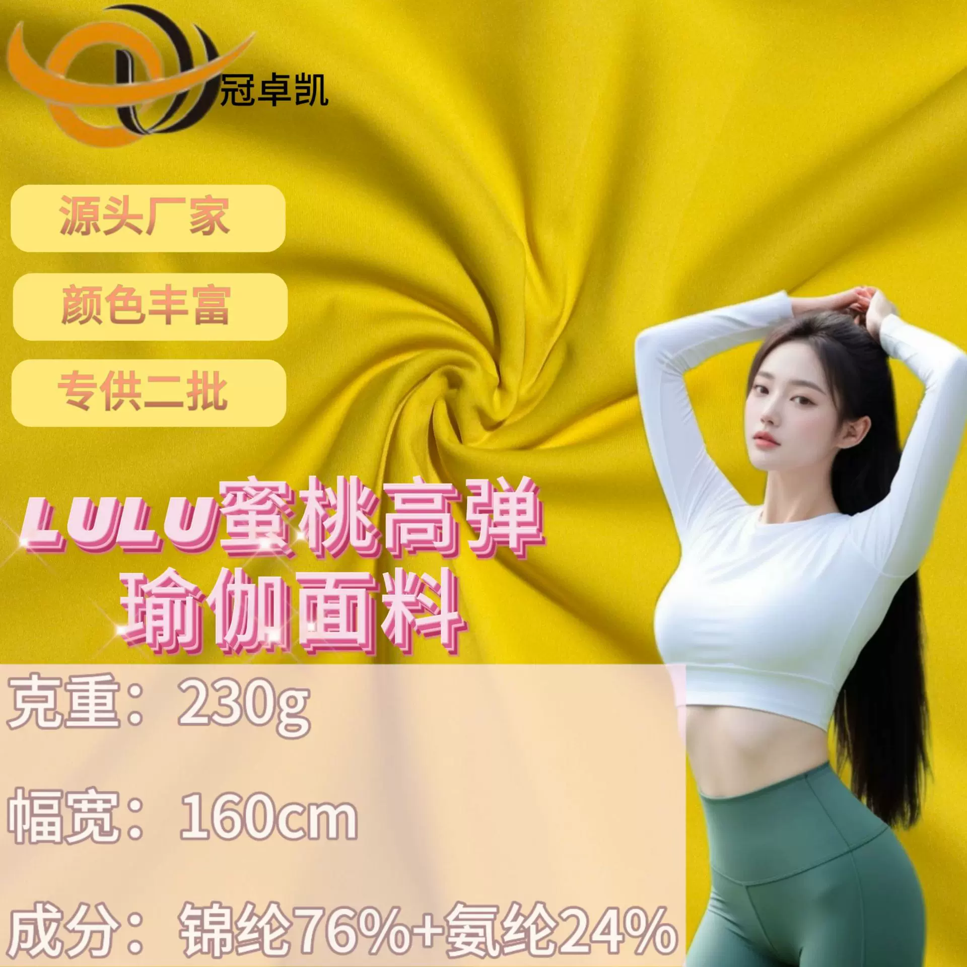 现货健身服双面锦氨纶高弹力布运动内衣针织布料裸感瑜伽服面料