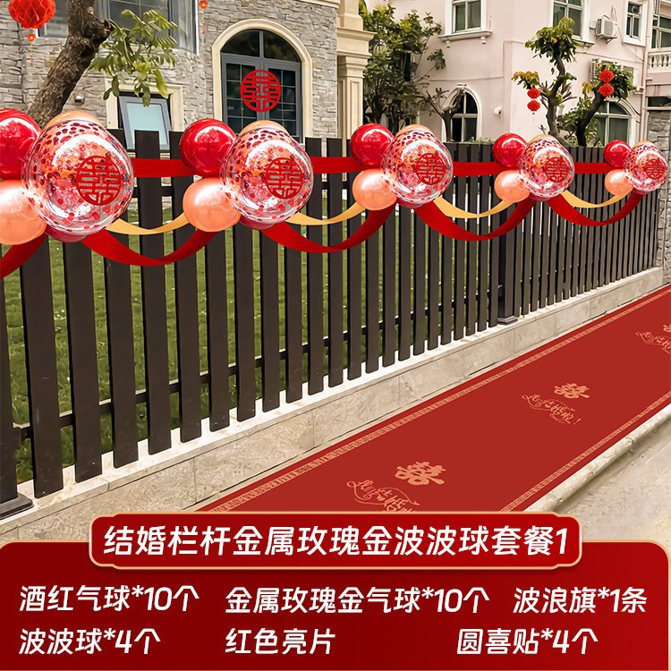 [레이아웃 2.7 m에 적합] 결혼식 난간 로즈 골드 웨이브 볼 패키지 1