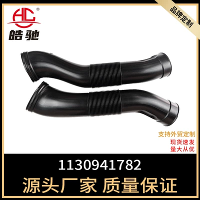 Suitable for Mercedes-Benz R230SL500SL55 intake pipe 1130941682 1130941782