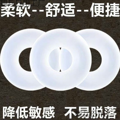 去味用品来袭透气男士清洁止痒男士圈圈日用卫生巾