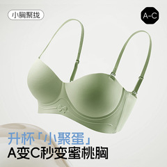 夏用ハーフカップシームレスブラ、小胸を大きく見せる、快適で目立たない固定カップ、ノンワイヤー、脇の肉を隠すブラ