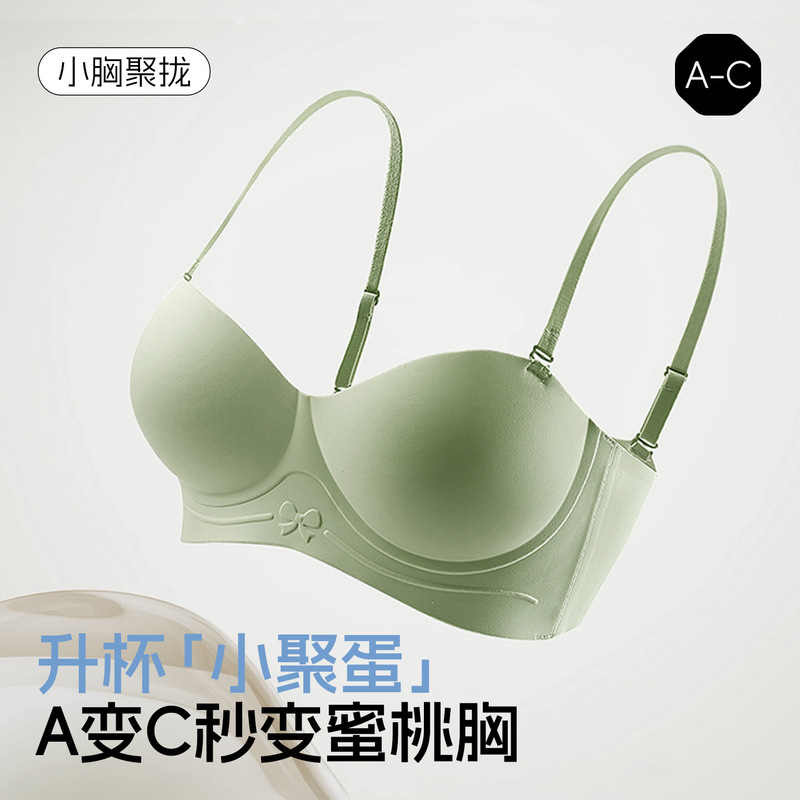 Half-Cup Seamless Bra for Small Busts, Enhancing and Gathering, Comfortable Invisible Fixed Cup, Wire-Free Bra for Side Breast Support