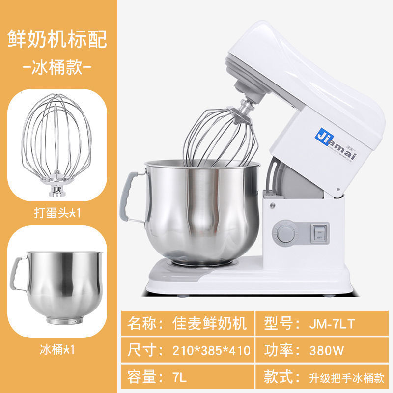 Máquina de leche fresca comercial 7LT mezcladora de escritorio batidora de crema batidora de huevos y máquina de harina máquina de cocinero máquina de masa