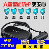 Cigarette liter one drag three multi -function plug, one drag, two multi -use conversion rotor vehicle fast charger