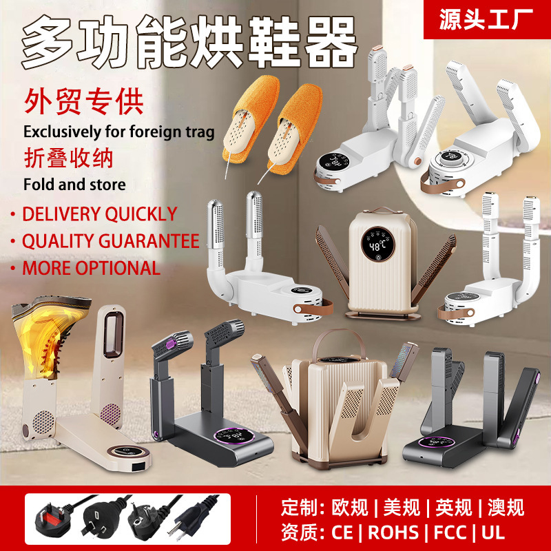 Smart Shoe Dryer, Household Shoe Warmer, Heated Shoe Dryer, Dryer, Foldable, Easy to Store, Cross-Border Foreign Trade, New Portable