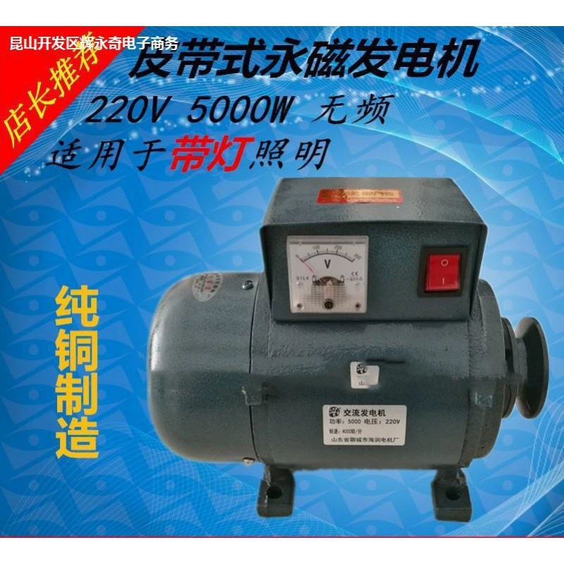 Коммерческий генератор, медный редкоземельный заводской цех, новый, 220 В, высокая мощность, 3500 Вт, небольшой ремень с шкивом