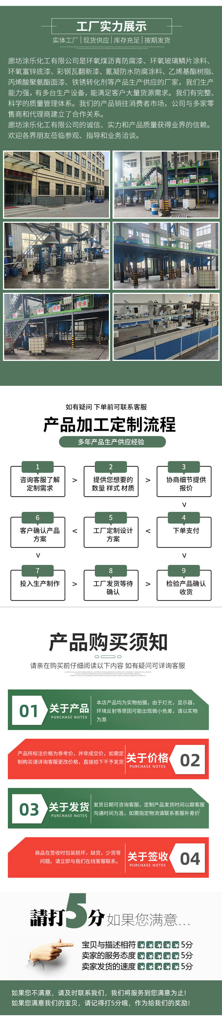 环氧煤沥青防腐漆_11