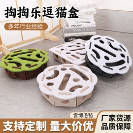 毛毡;猫猫玩具;收纳篮/筐