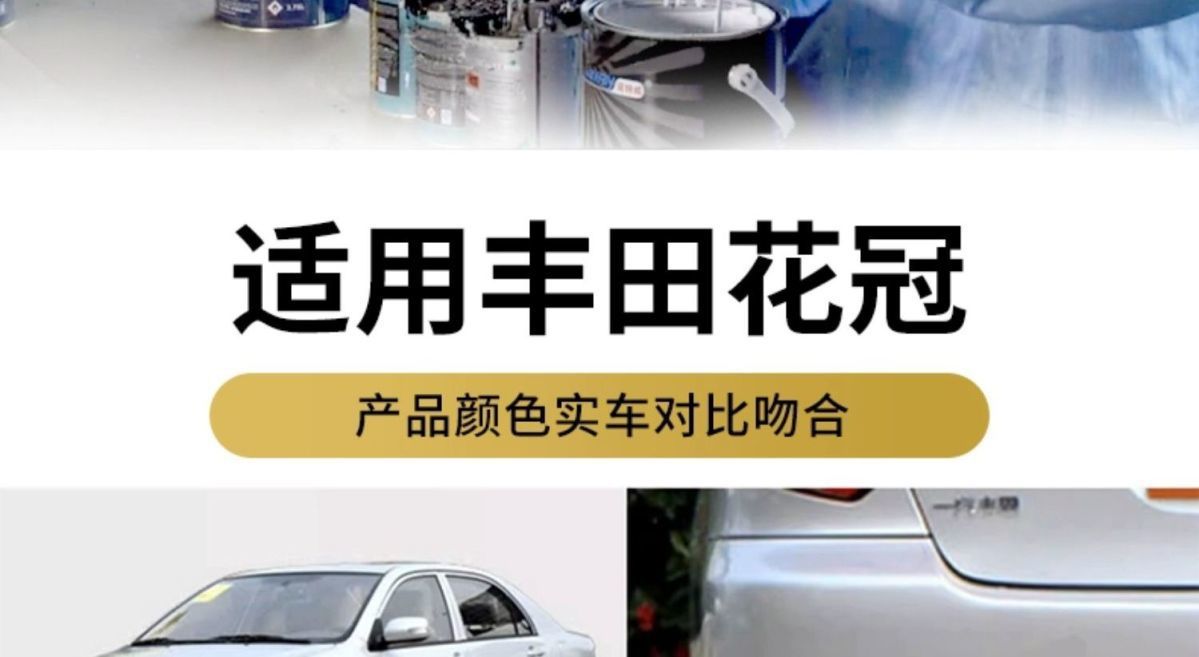 Toyota Corolla Silver-Gray Manual Spray Paint Car Scratch Repair Magic Touch-Up Pen for Car Paint Repair in Silver