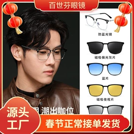 框架眼镜;光学眼镜;太阳镜