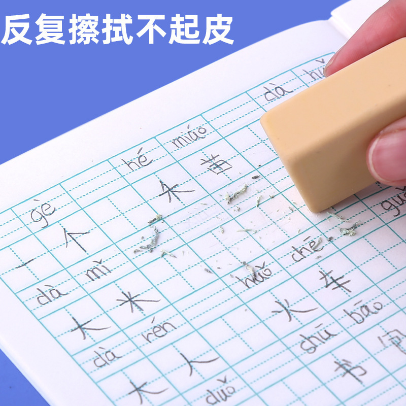36k小学生作业本练字本生字本田字格本作业本数学本方格本拼音本|undefined