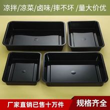 黑色塑料方盘水果盘凉菜卤菜盘子超市猪肉盘生鲜盘子长方形鸭脖盘