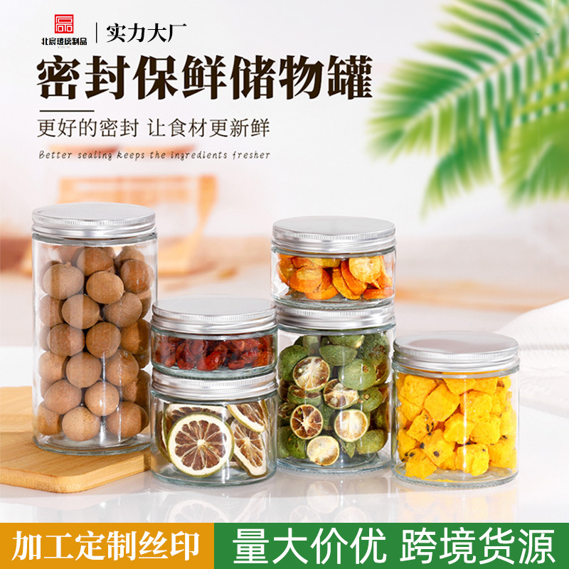 食品级密封玻璃罐子防潮辣椒牛肉酱豆瓣收纳罐腌咸菜泡菜家用厨房