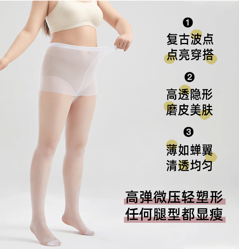 波点袜详情图_04