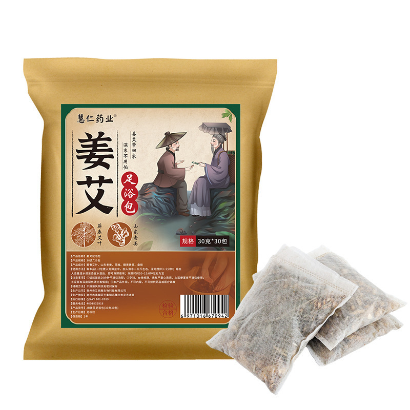 二十四味の足を浸して艾草の足湯を包んで卸売りします。|undefined