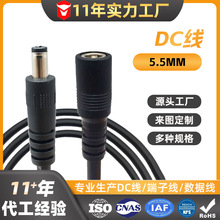 DC��5521 5525���^ĸ�^���^�Դ��22AWGС���DC���^�B�Ӿ���늾�