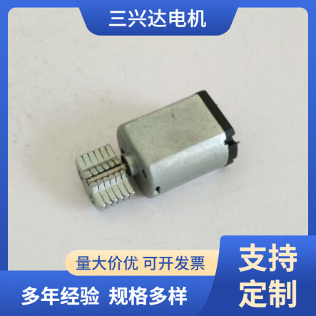 厂家供应微型直流马达 有刷直流精密型电机 F-030P 黑盖 扇形轮