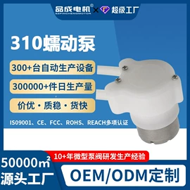 微型电动机;真空泵;自吸泵