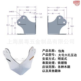 6-hole edge-holding wooden box angle three sides 90 degree angle metal iron angle right angle fixed angle code air box accessories