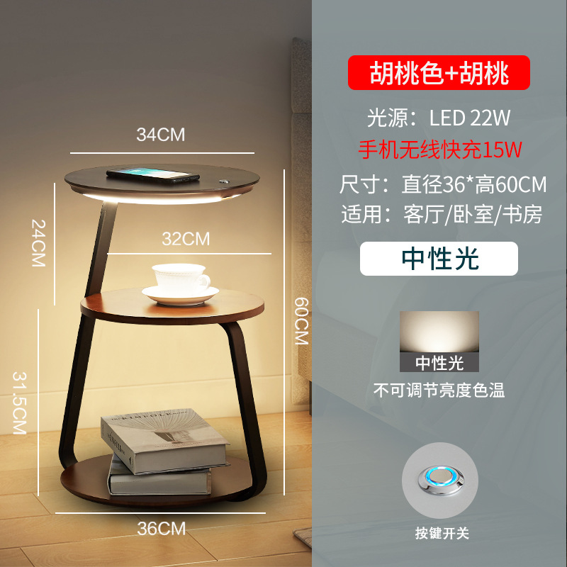 Lámpara de pie, sofá de sala de estar, dormitorio, carga inalámbrica, estante creativo, diseño, mesita de noche, lámpara de mesa de centro integrada