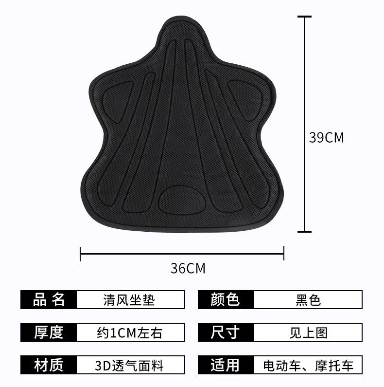Motorcycle cushion electric car battery car cushion cover shock absorption sunscreen breathable heat dissipation long-distance motorcycle travel modified accessories