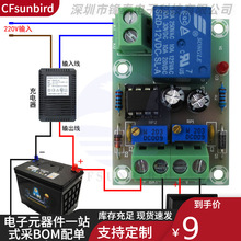 XH-M601 ��늳س�늿��ư�12V�ƿ��M���ֹͣ��ֹ�^�_����ģ�K