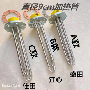 江心盛田佳田電加熱鍋爐加熱管 蒸汽發生器發熱棒燒水器電爐芯管