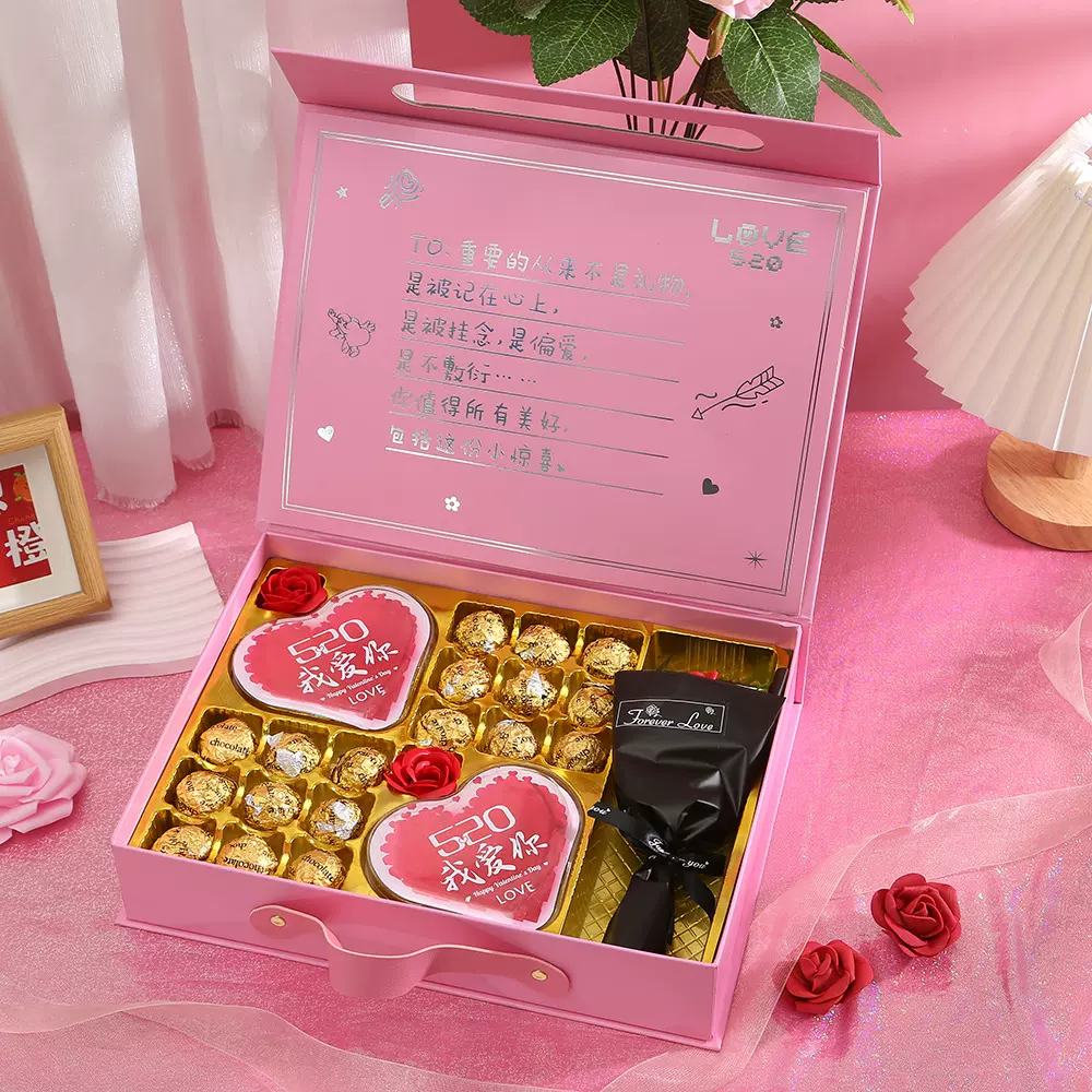 七夕520巧克力包装盒送老师男友女友闺蜜情人节生日礼物翻盖礼盒