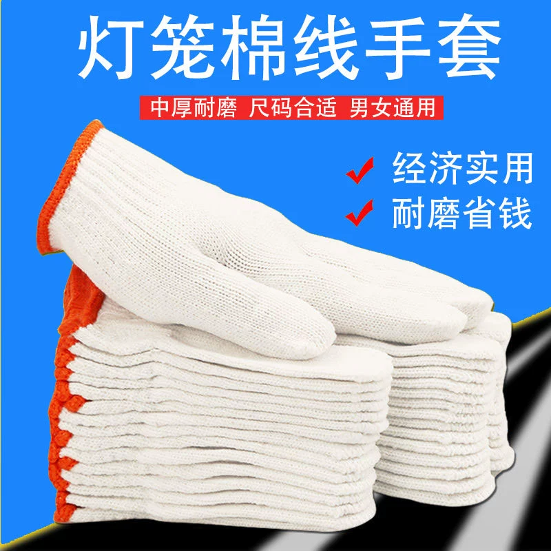 Фонарь хлопчатобумажные перчатки ручные перчатки перчатки для работы летние перчатки на строительной площадке с бесплатной доставкой
