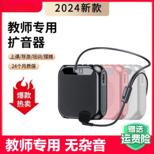 Mini Loudspeaker Little Bee Teacher Tour Guide Special Grade Stall Selling Wireless Loudspeaker Portable Loudspeaker