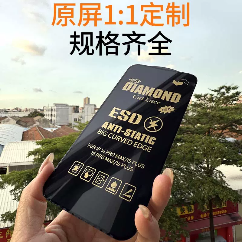 定制爆款iPhone16钢化膜15plus防蓝光防窥膜14max高清防摔手机膜