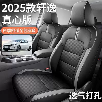 Sylphy, this is a genuine leather car Modelə uyğun (Original) oturacaq örtükləri