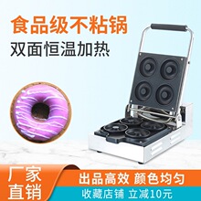 ����Ȧ�C����Ȧ�����t�����̿��t���w����늟�Donut maker ��C