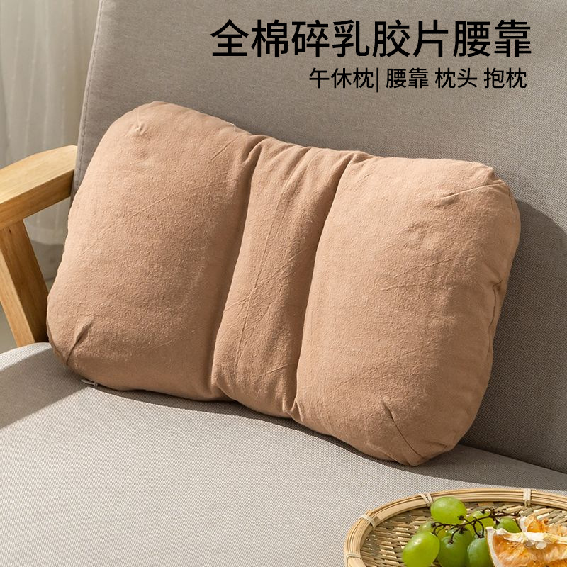 日式无印简约腰靠良品全棉乳胶腰靠办公室午休汽车腰靠儿童小枕头