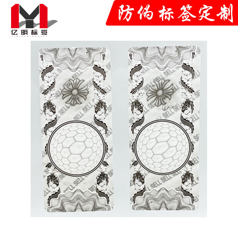 立体动态贴纸 3d浮动图案变换防伪标签 全息高难度微纳米技术防伪
