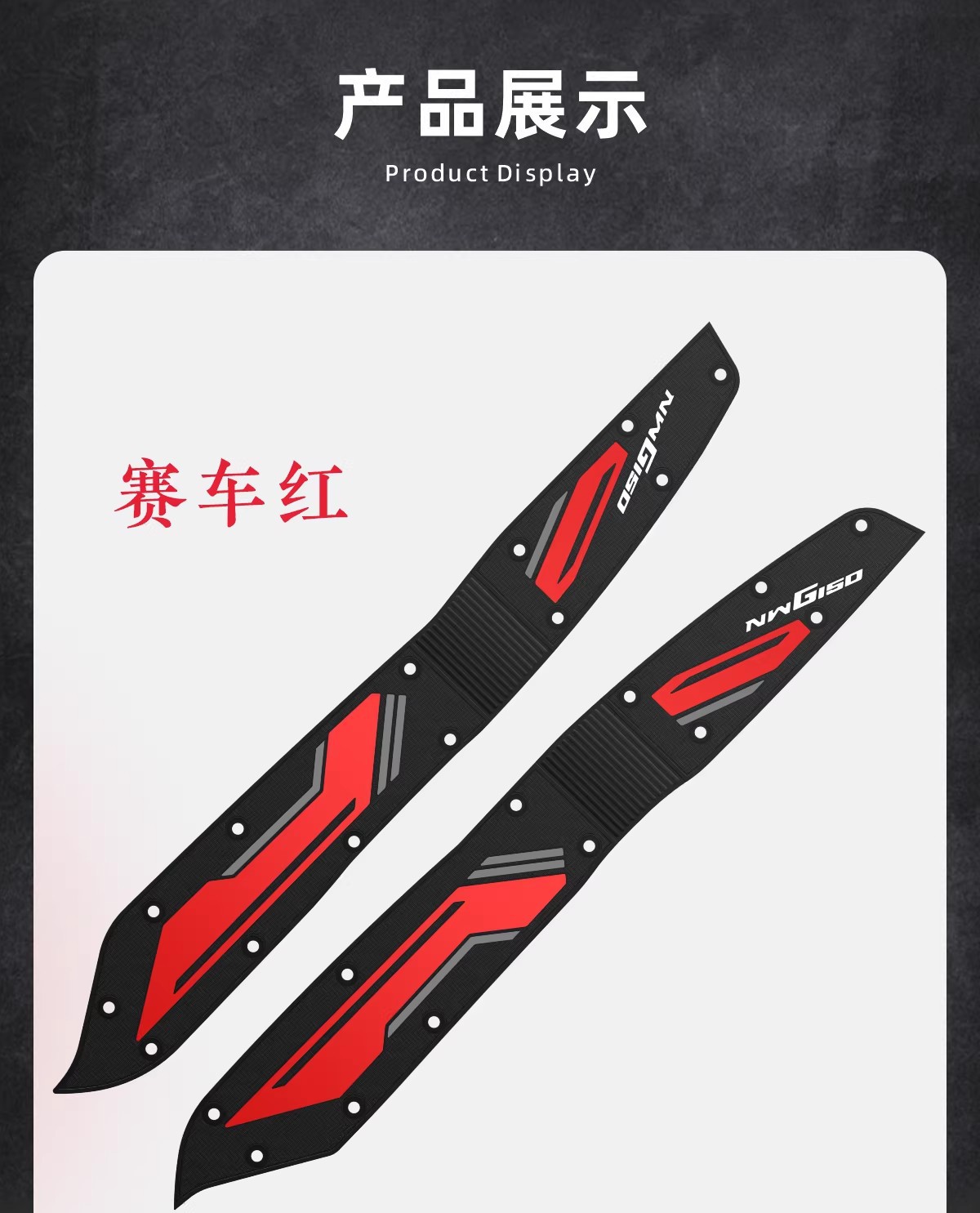 Suitable for Wuyang Honda Nwg150 Foot Pad Accessories Modified Pedal Motorcycle Anti-Slip Foot Pad