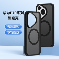 適用華為Pura70pro+手機殼優盾膚感磨砂磁吸P70Ultra防摔高級感套