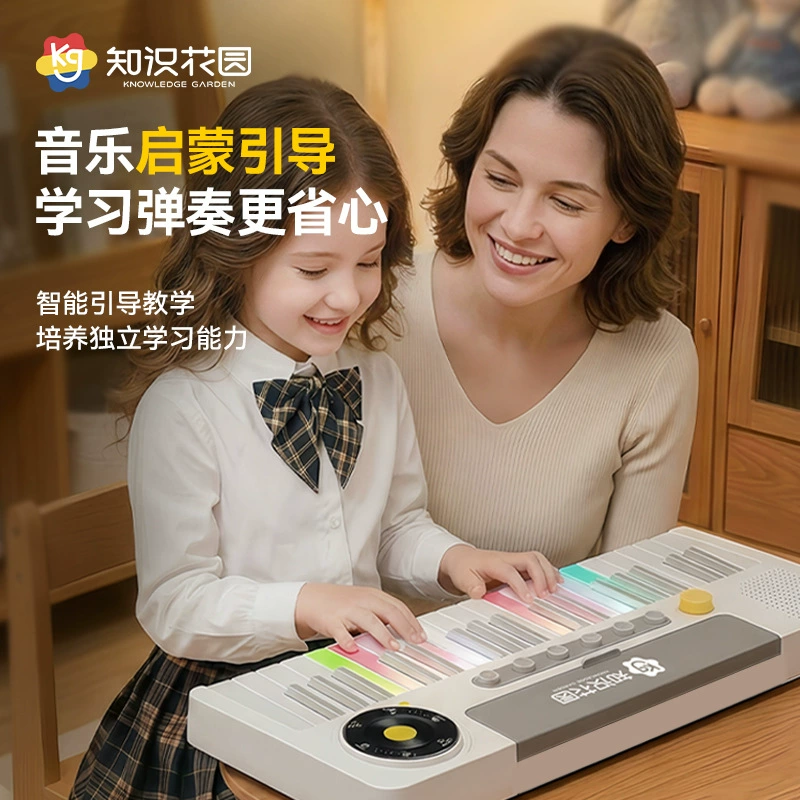 知识花园 Rainbow synthesizer, piano, toy for beginners, 37 keys