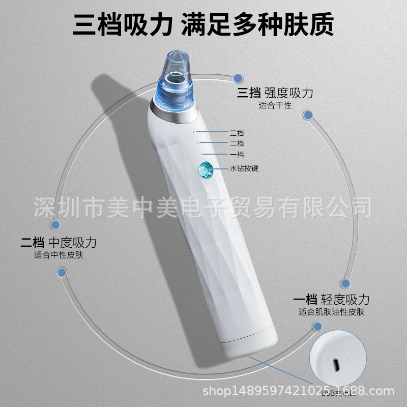 吸黑头仪新款USB插线吸黑头粉刺电动毛孔清洁器美容仪跨境电商款|ms