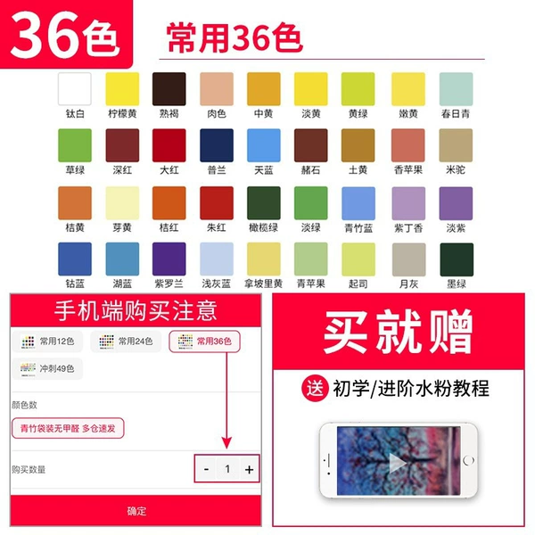 36 colors, 100 ml