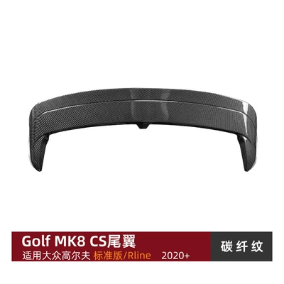 Suitable for Volkswagen Golf 8 Fixed wind wing - carbon-fiber-pattern